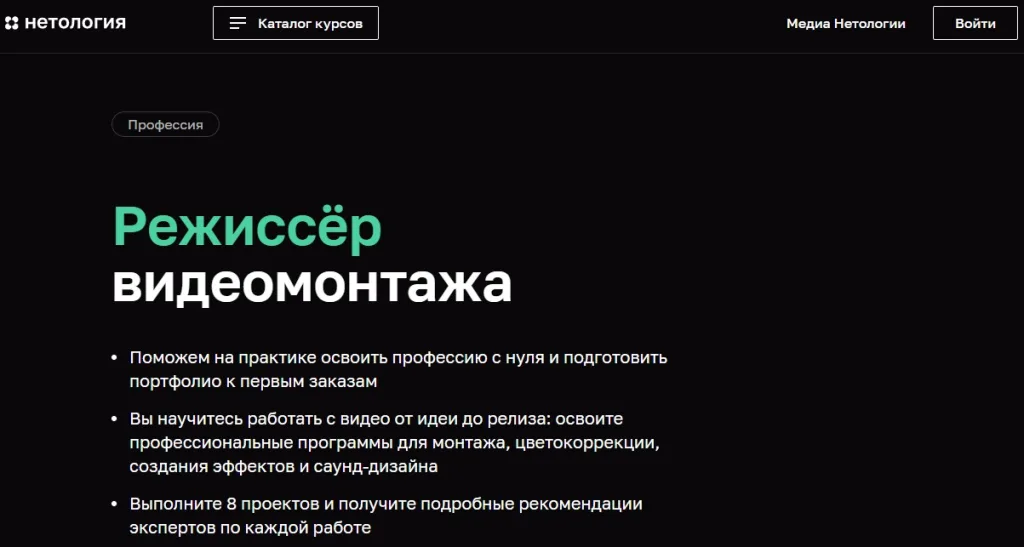 Режиссёр видеомонтажа