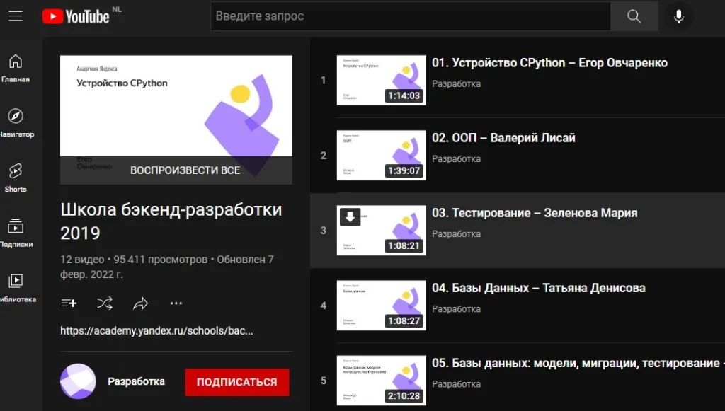 Школа бэкенд-разработки 2019