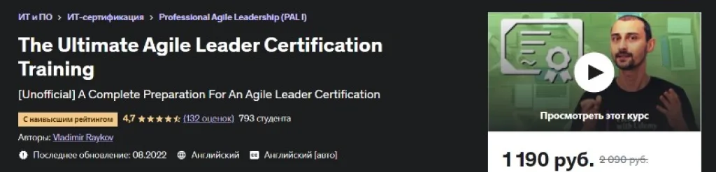 The Ultimate Agile Leader Certification Training