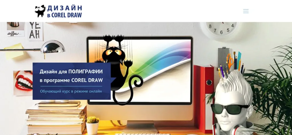 Дизайн в CorelDraw