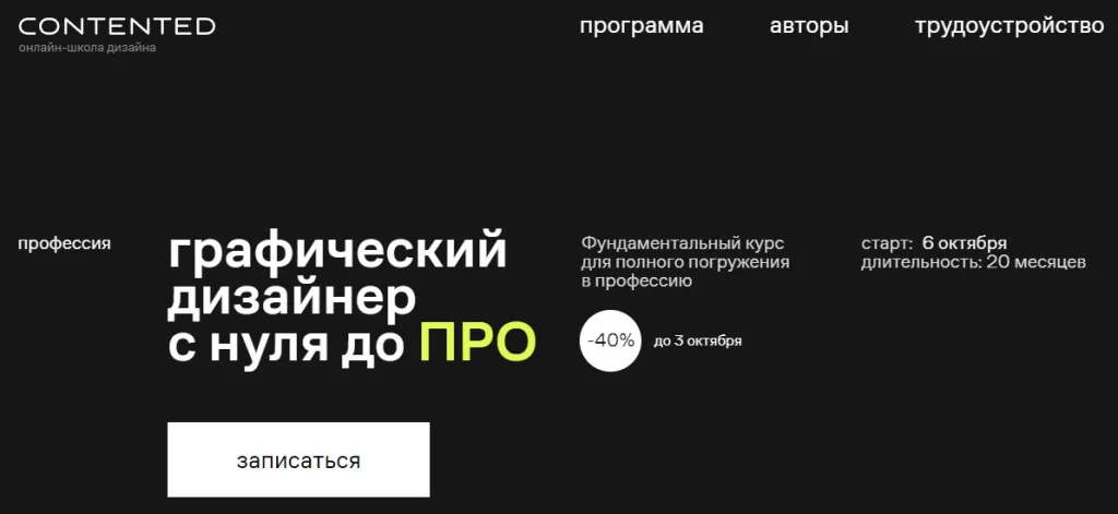 Графический дизайнер с нуля до PRO