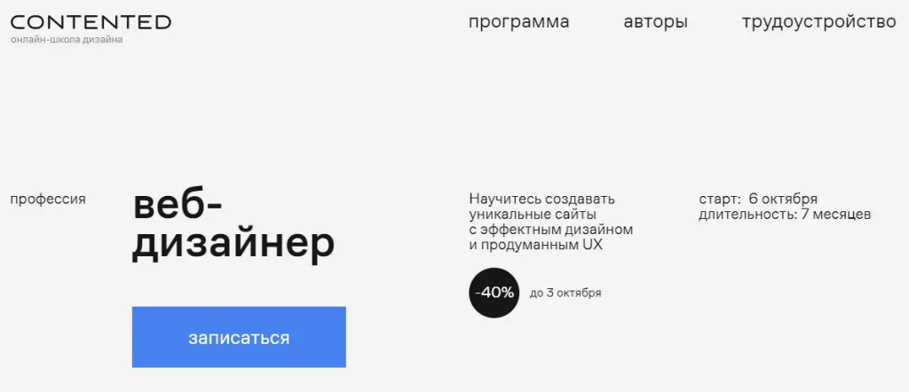 Веб дизайнер с нуля