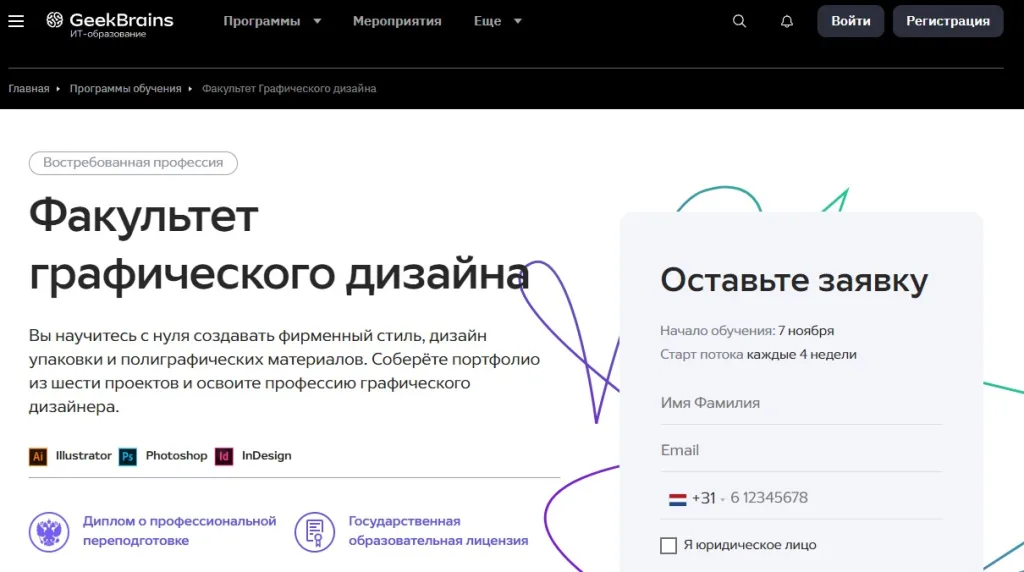 Факультет графического дизайна