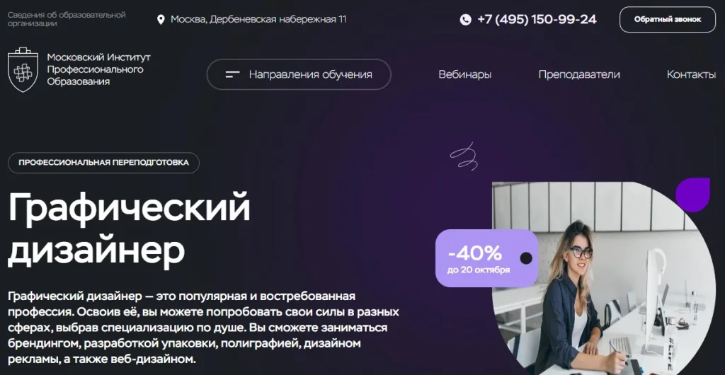 Графический дизайнер