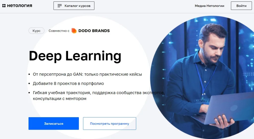 Курс «Deep Learning»