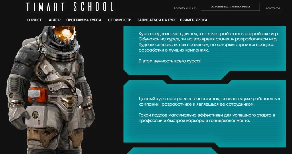 3D-художник игровых локаций