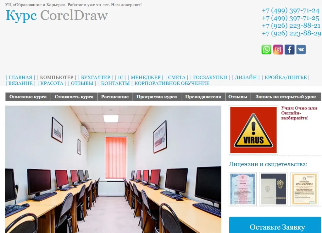 Курс CorelDraw