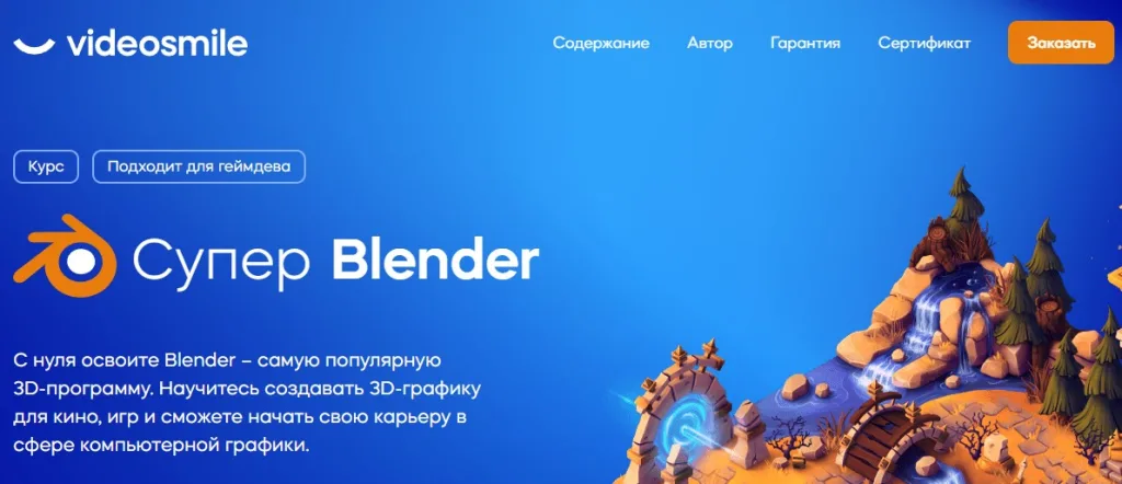 Супер Blender
