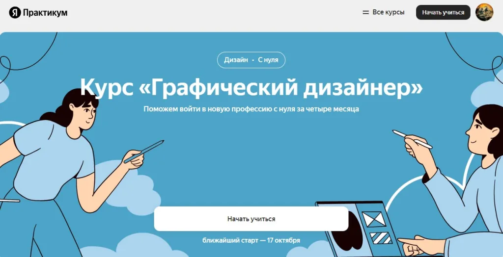 Графический дизайнер