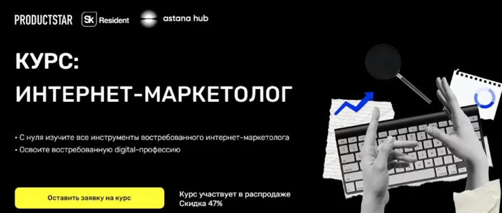 ИНТЕРНЕТ-МАРКЕТОЛОГ