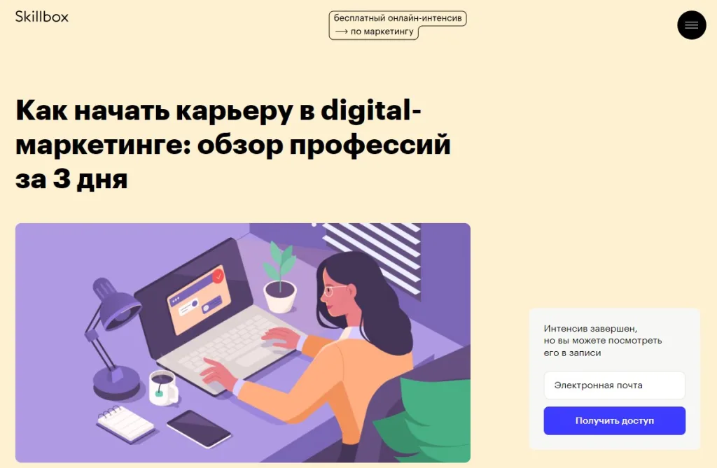 Как начать карьеру в digital-маркетинге: обзор профессий за 3 дня