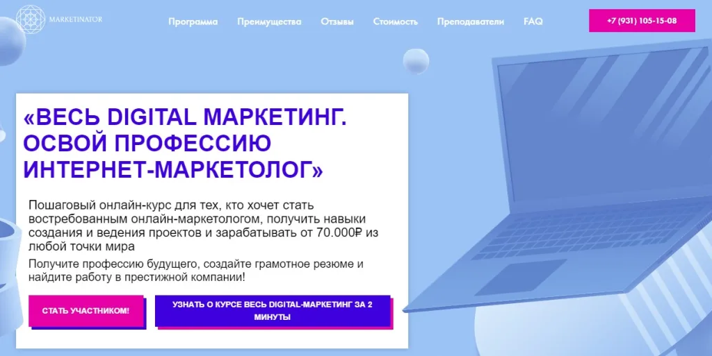 Digital marketing