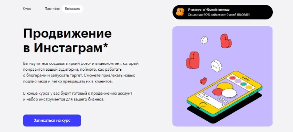 Продвижение в Instagram*: фишки, лайфхаки и секретные механики