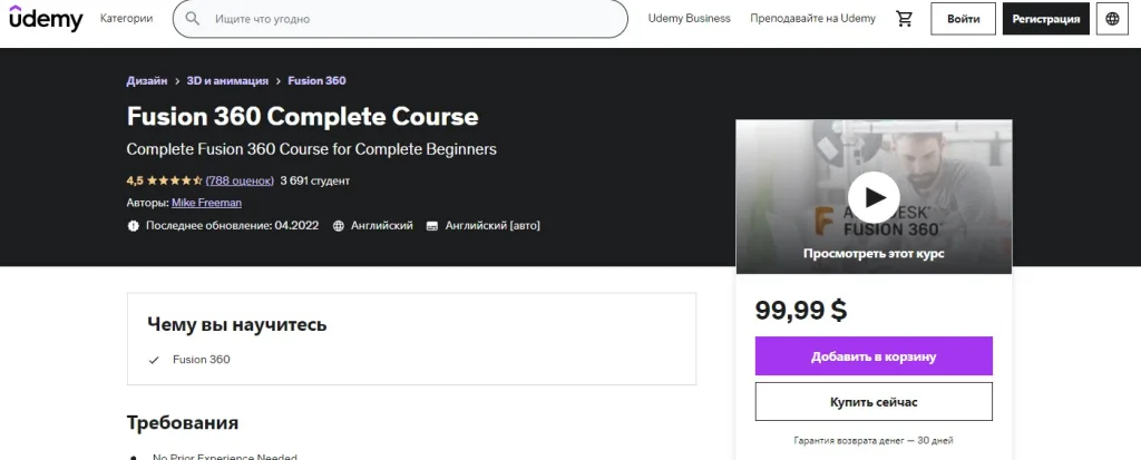Fusion 360 Complete Course