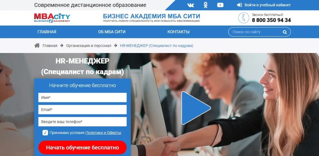 HR-менеджер
