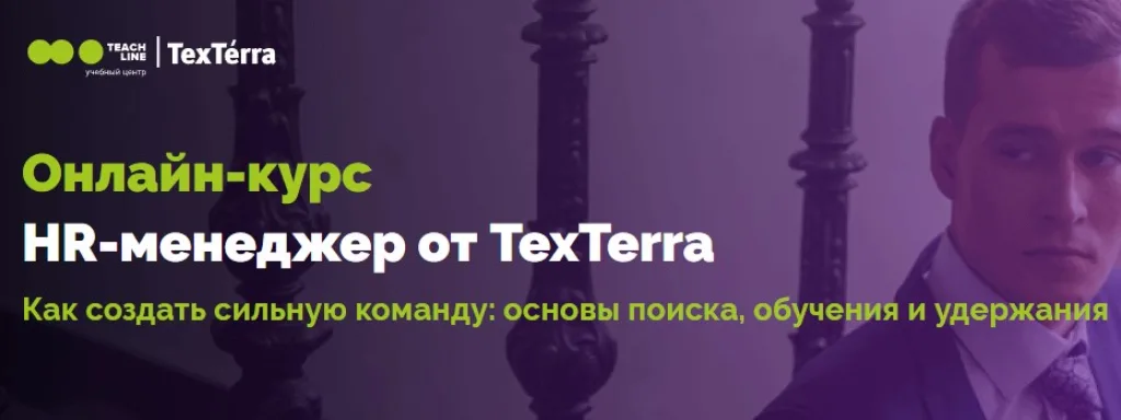 HR-менеджер