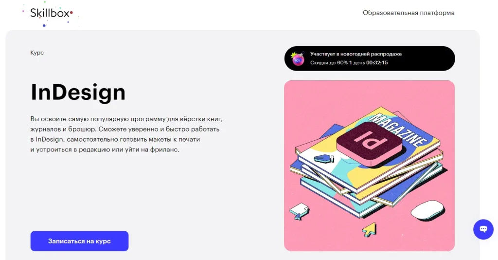 InDesign