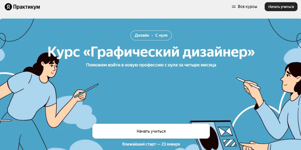 Коммуникационный дизайнер