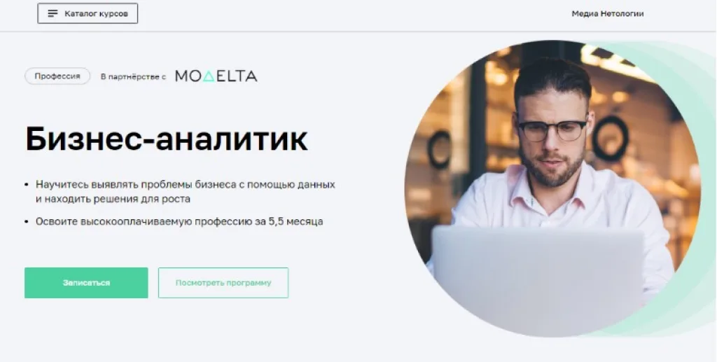 Бизнес-аналитик
