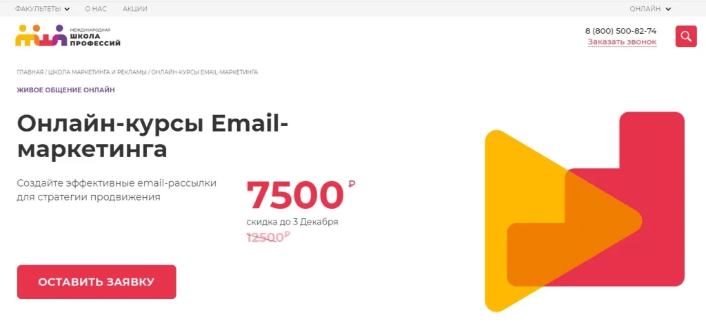 Email-маркетинг