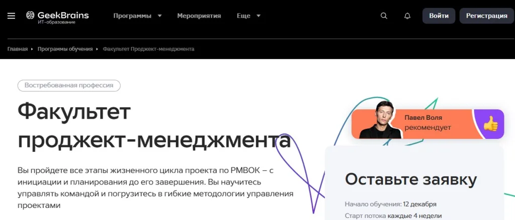 Факультет Event-менеджмента