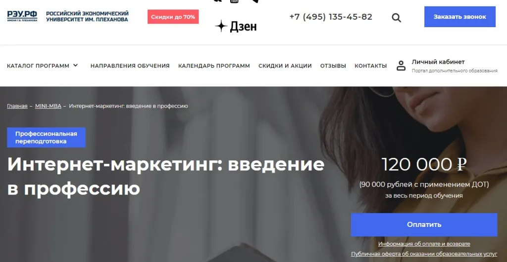 Интернет-маркетинг и электронная коммерция