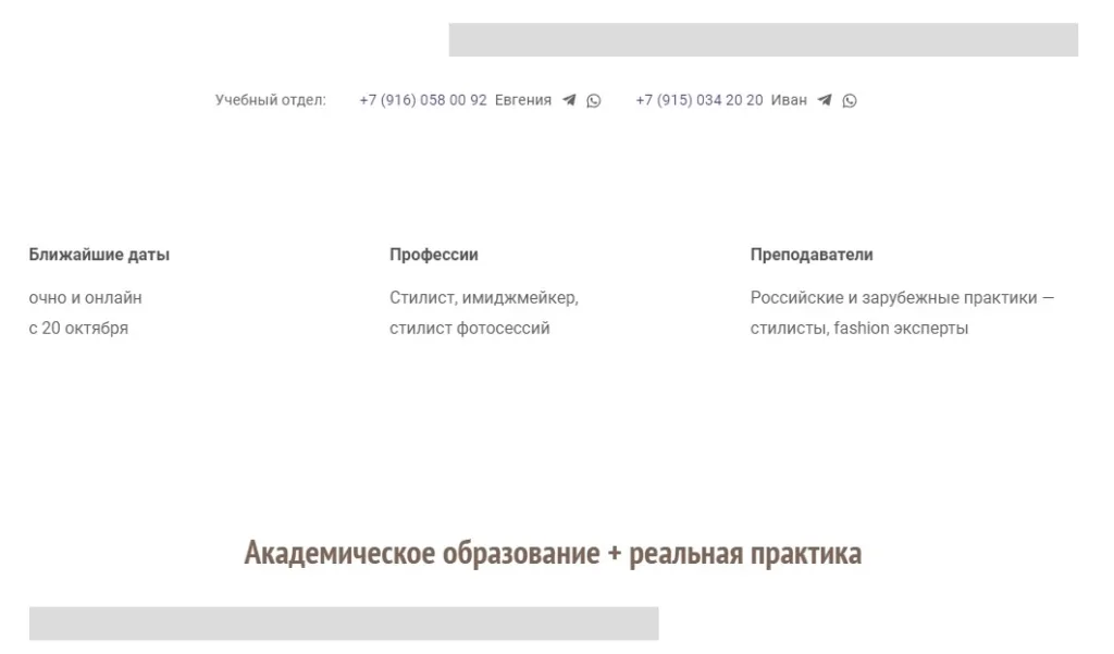 Консультант по имиджу и стилю