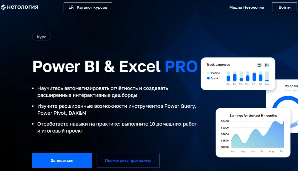 Power BI & Excel PRO