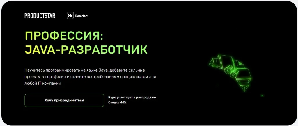 Профессия: JAVA-разработчик
