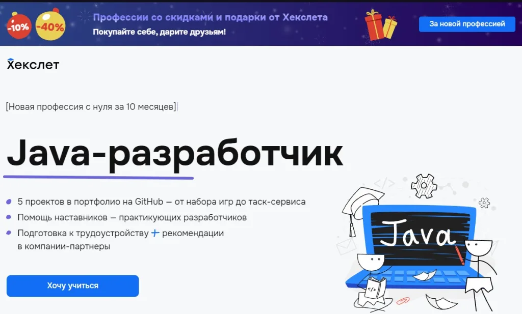 Java-разработчик