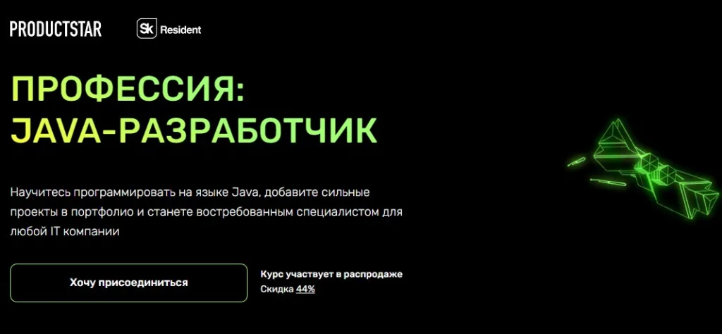 Профессия: Java-разработчик