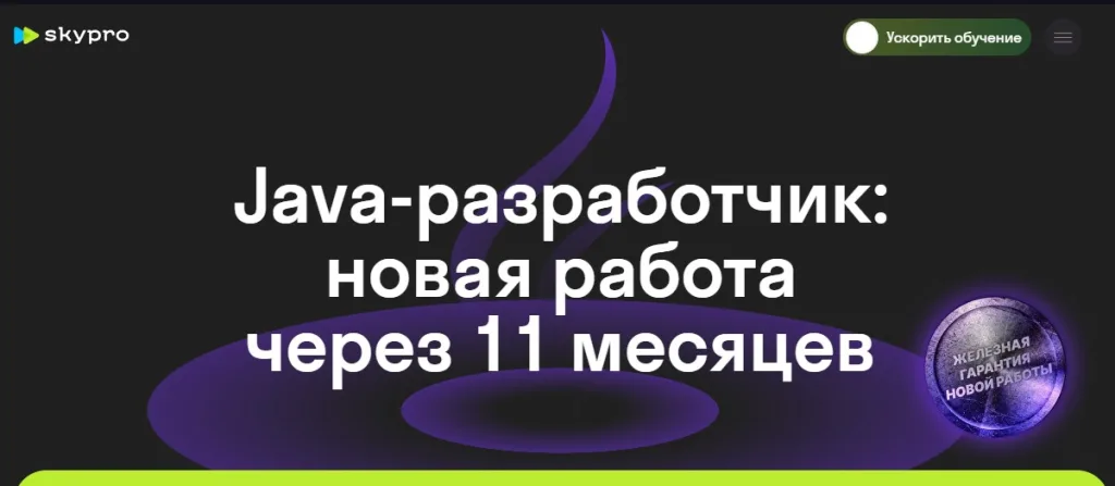 Профессия: Java-разработчик