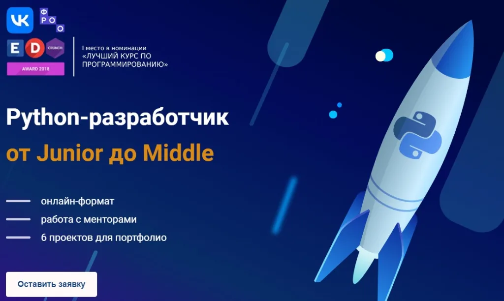 Программирование на Python