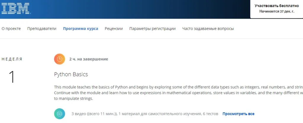 Python для анализа данных