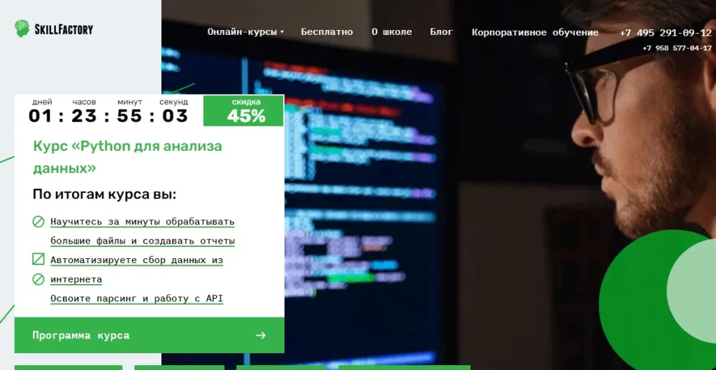 Python для анализа данных
