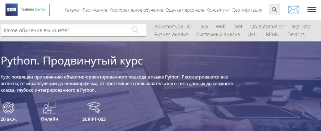 Python. Продвинутый курс