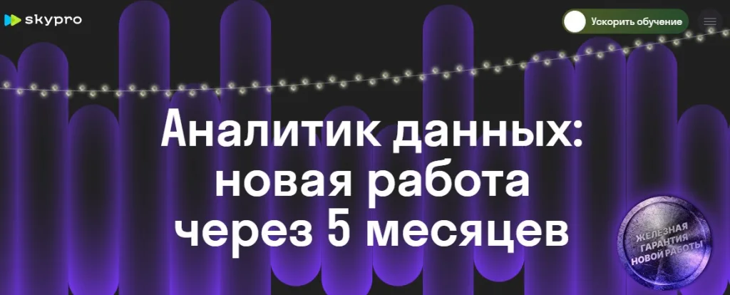 Системный аналитик