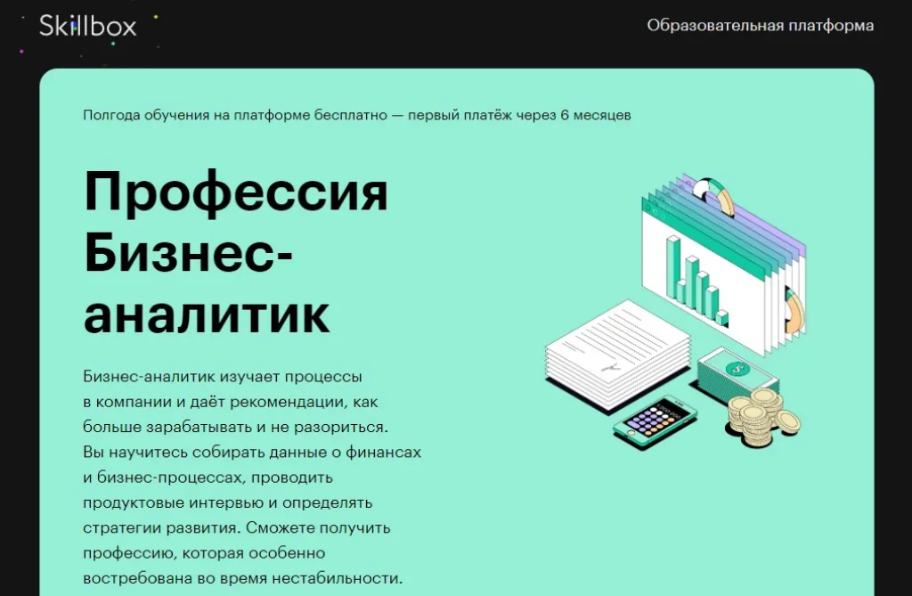 Системный аналитик с нуля