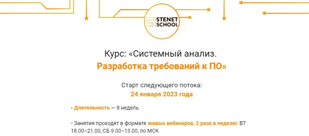 Системный анализ