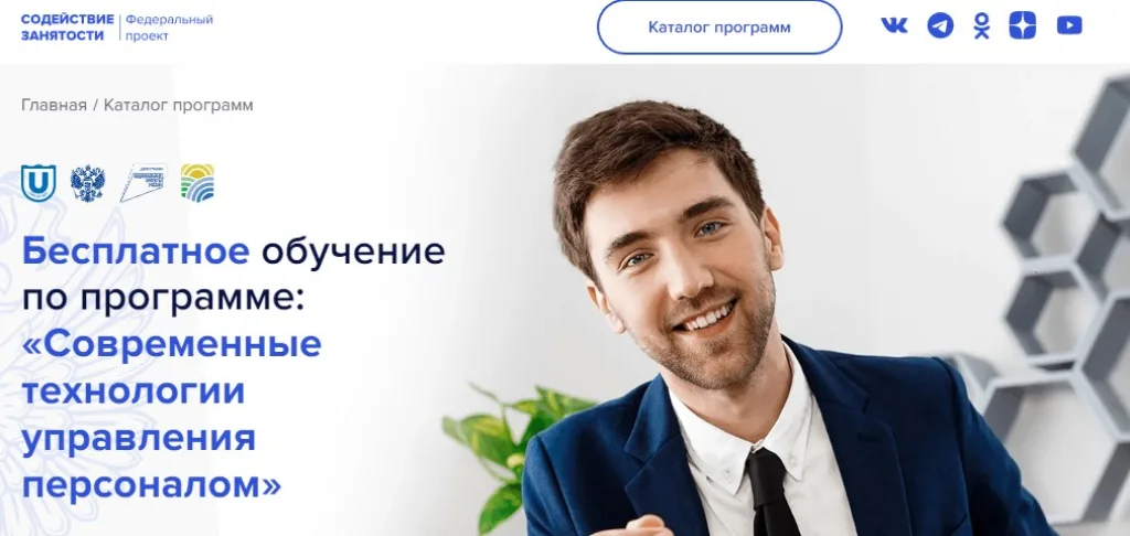 Современные технологии управления персоналом