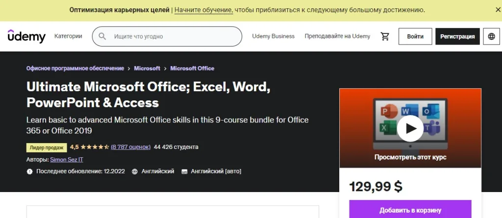 Ultimate Microsoft Office; Excel, Word, PowerPoint & Access