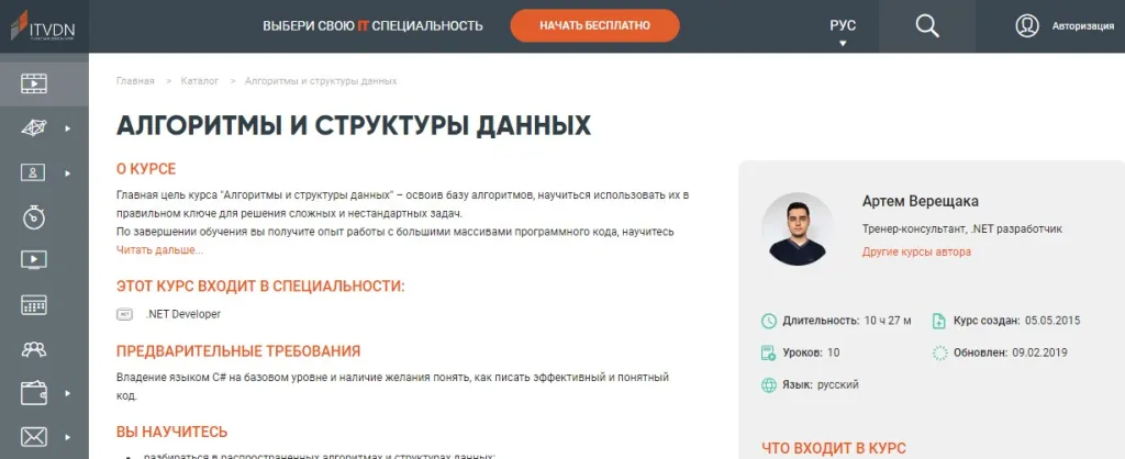 Алгоритмы и структуры данных