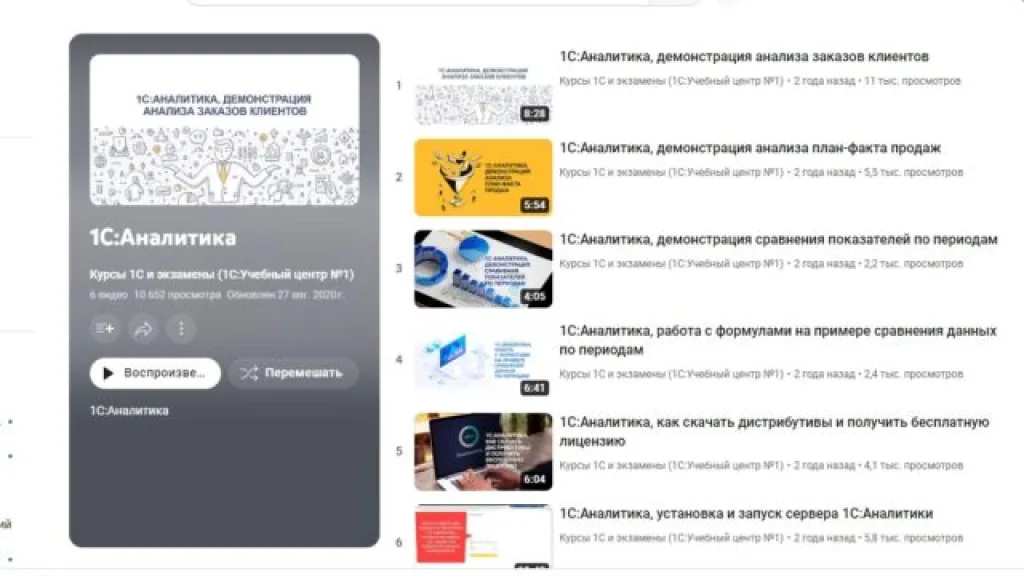 Аналитик 1С
