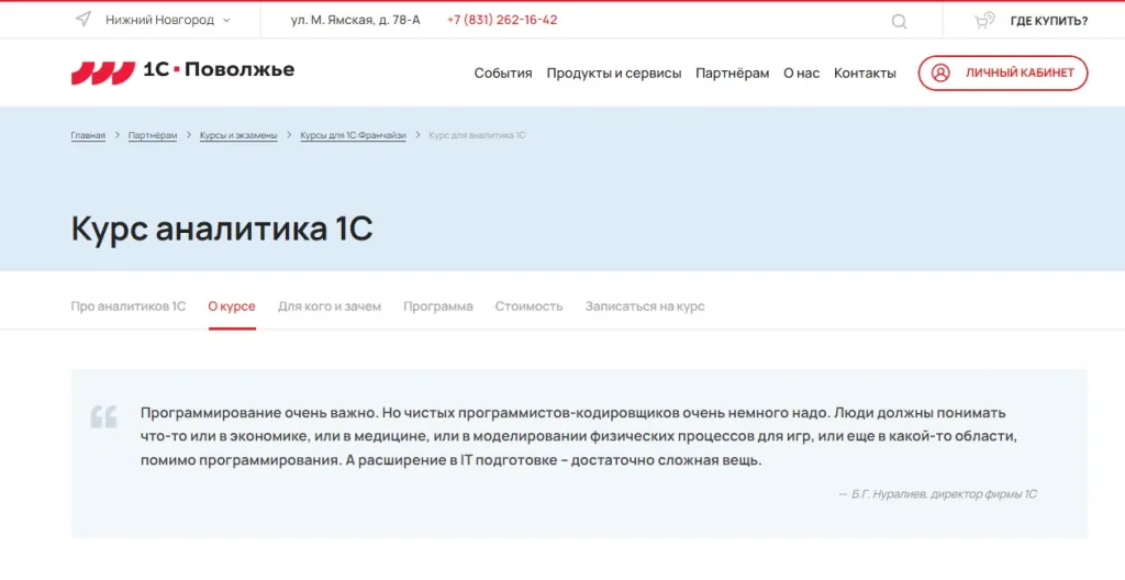 Аналитика 1С