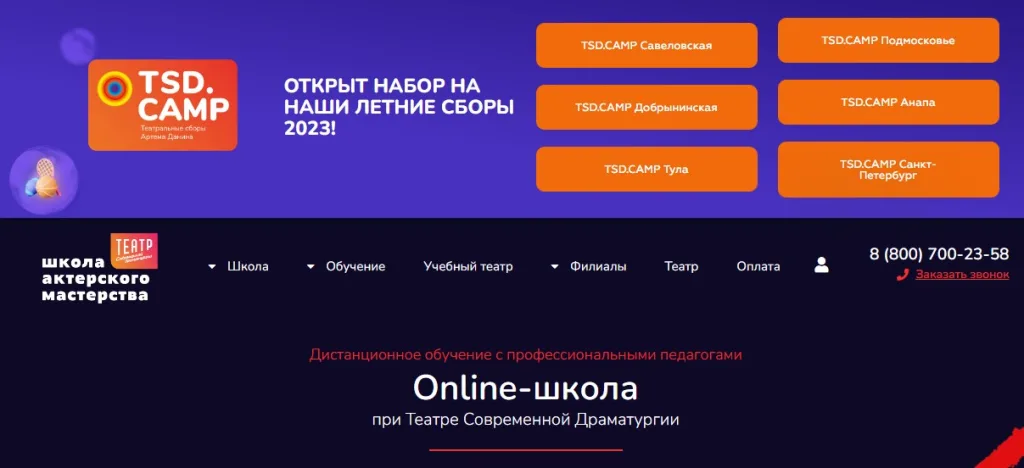 Театральные сборы Артема Даниева