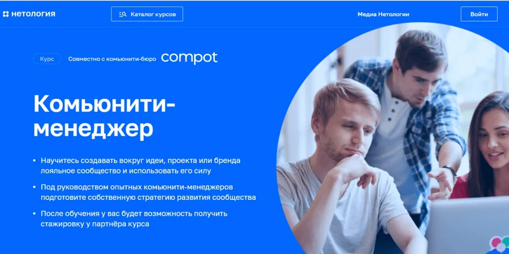 Комьюнити-менеджер