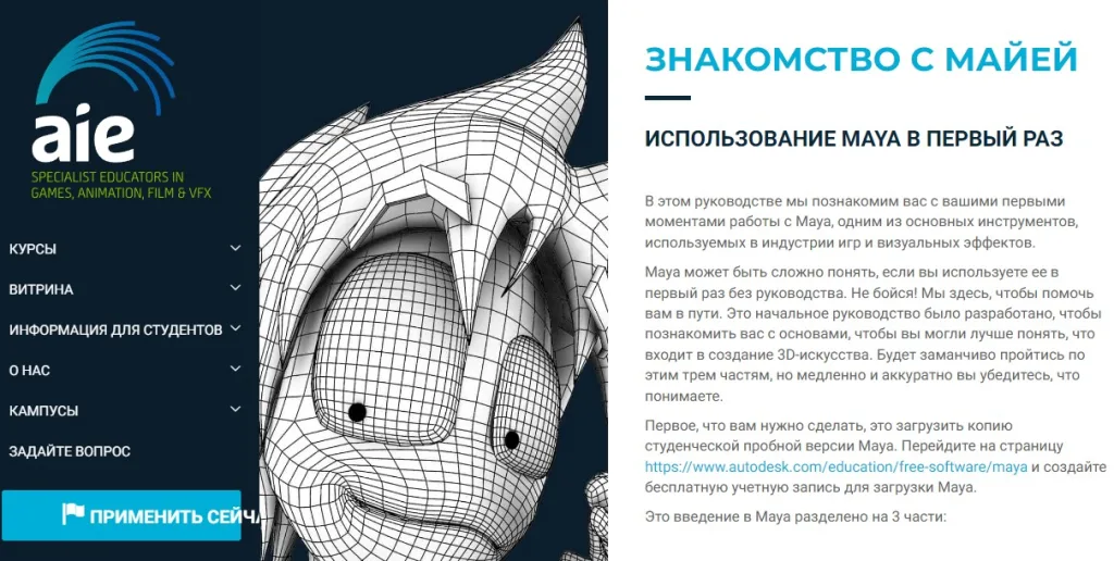 ЗНАКОМСТВО С МАЙЕЙ
