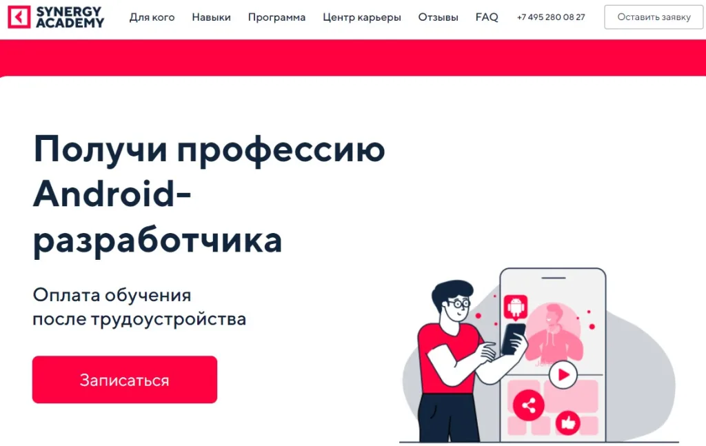 Android-разработчик