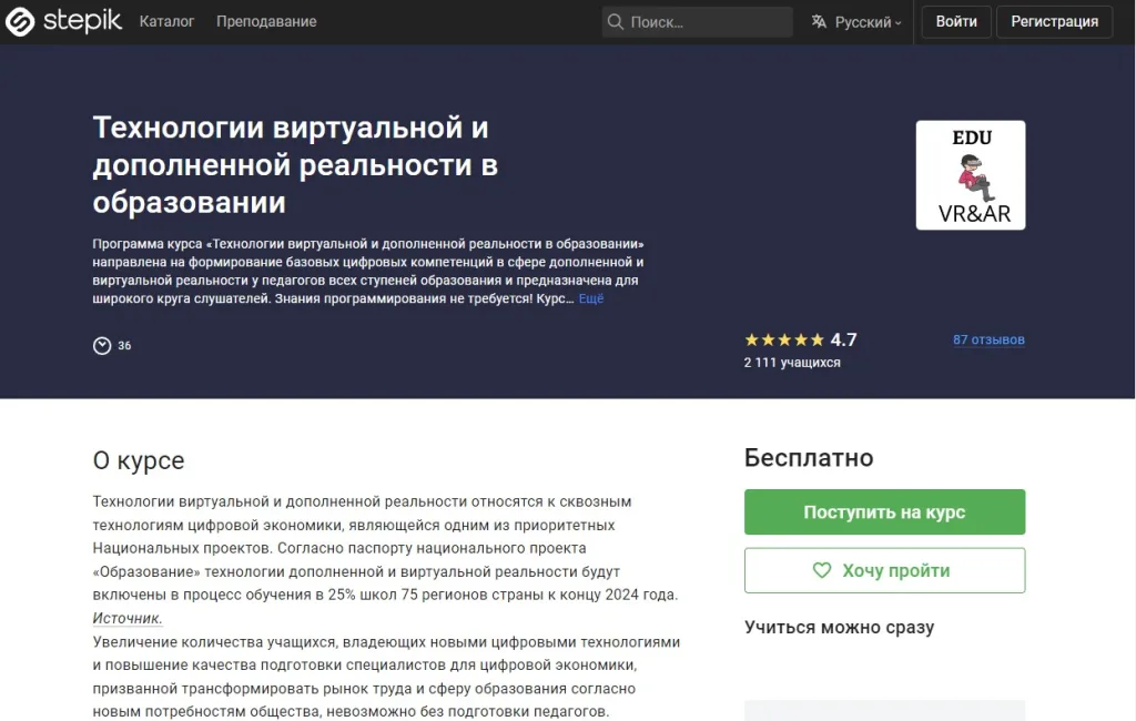 Технологии ДР и ВР в образовании