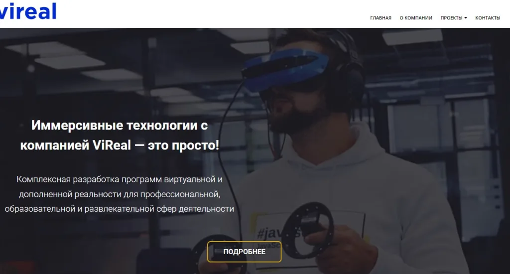 VR/AR-разработчик